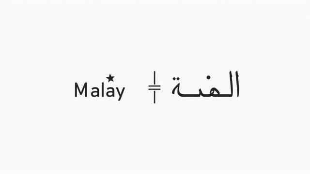Malay to Arab Translate