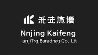 Nanjing Kaifeng Trading Co Ltd