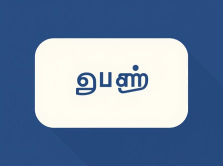 Flattish Meaning In Tamil