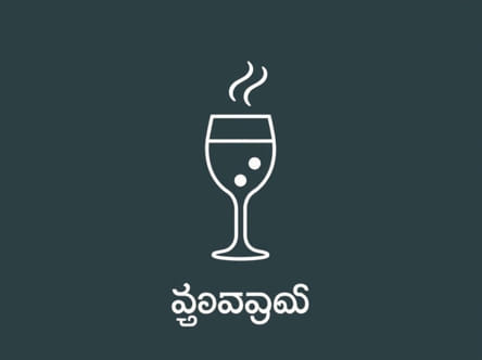 Inebriation Meaning In Kannada