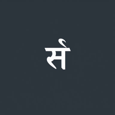 Scantly Meaning In Marathi