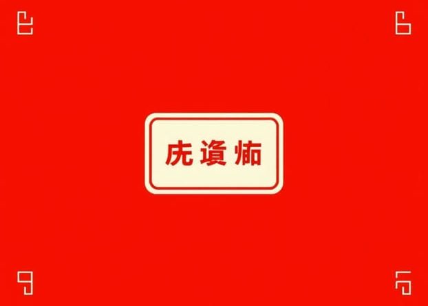 E Arrival Card China