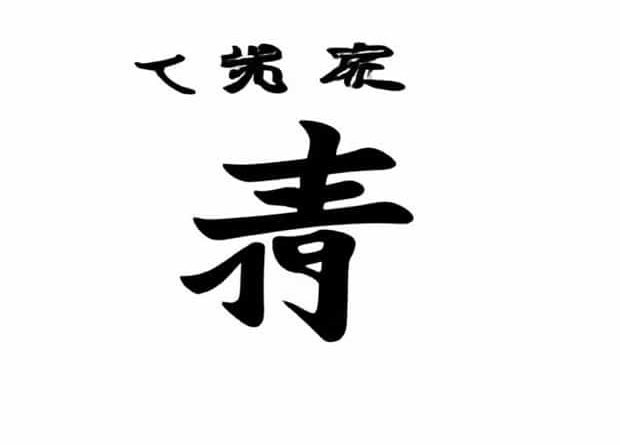 Japanese Yen To Rand
