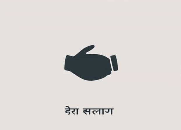 Meaning Of Honesty In Hindi
