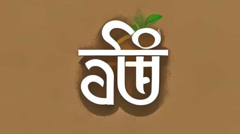 It Is Submitted That Meaning In Hindi