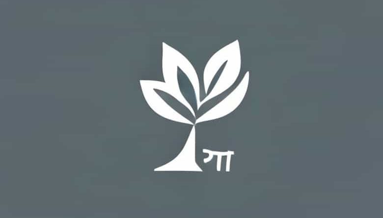 Meaning Of Dearness Allowance In Hindi