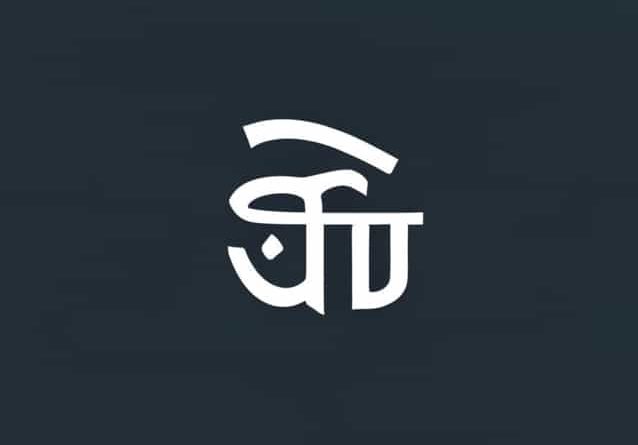 What Is The Hindi Meaning Of Respective