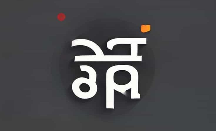 What Is The Meaning Of Iconic In Hindi